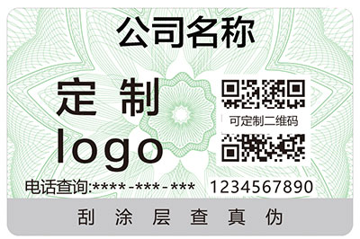 二維碼防竄貨系統
