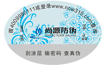 二維碼防偽技術具備哪些強大的功能？