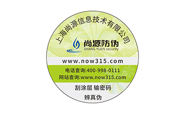 一物一碼技術(shù)