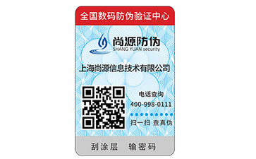 帶你走向彩虹漸變防偽標(biāo)簽的世界