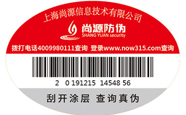 高溫變色防偽標簽為什么廣泛使用？