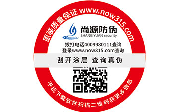 激光防偽標(biāo)簽是如何區(qū)分真假？