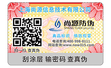 定制防偽標簽，二維碼如何賦予防偽功能？
