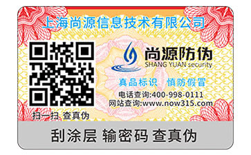 二維碼防偽標簽的體現(xiàn)價值有哪些？