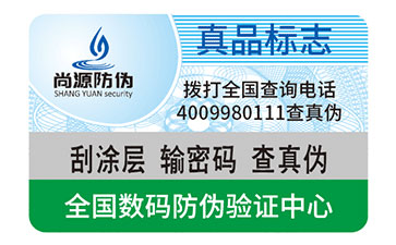 揭開(kāi)留字防偽標(biāo)簽的分類(lèi)有哪些？