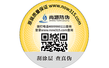 防偽標簽和防偽碼有什么區(qū)別？