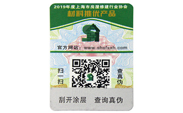 一物一碼二維碼防偽標(biāo)簽可以為企業(yè)帶來(lái)哪些幫助？