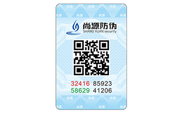 潤(rùn)滑油防偽標(biāo)簽