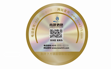 二維碼防偽標識