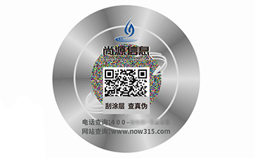 激光防偽標(biāo)識
